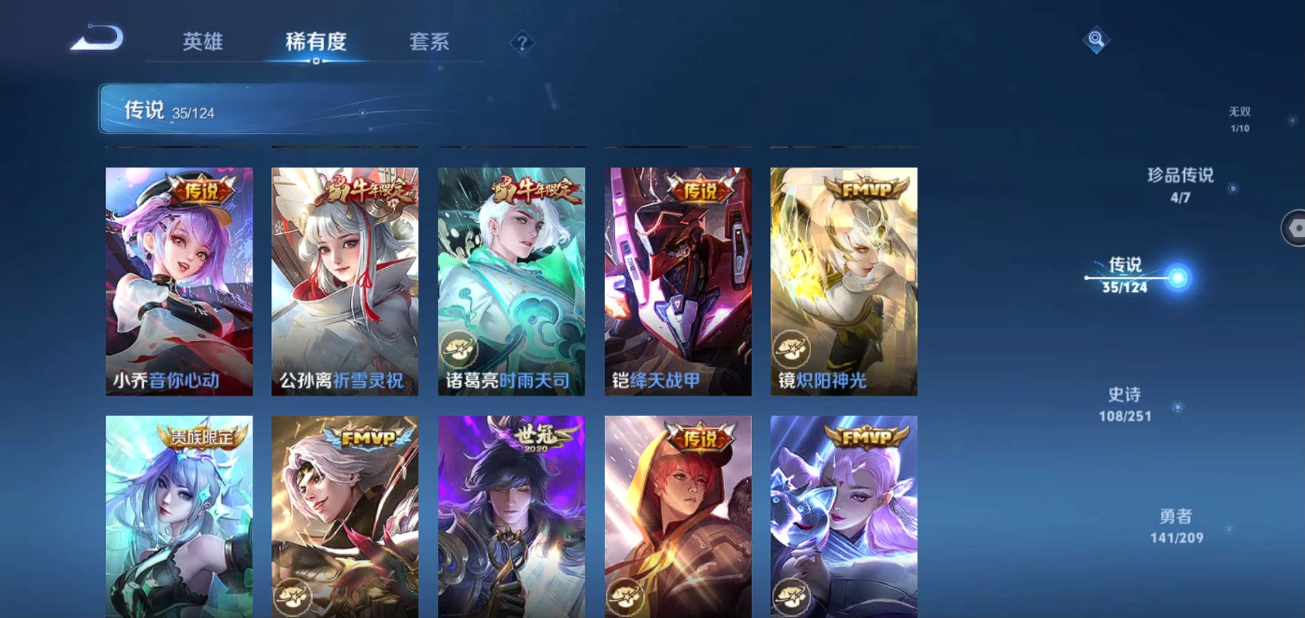 WZQM3167273王者荣耀账号详情图10