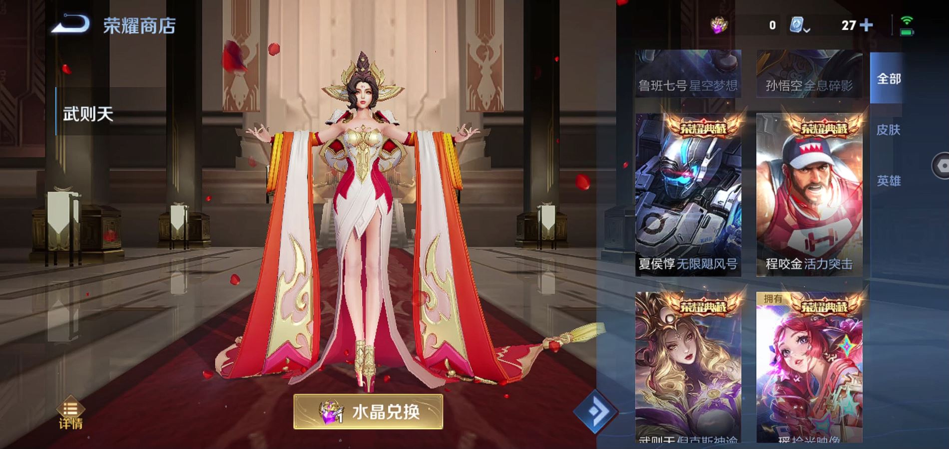 WZQM3167273王者荣耀账号详情图24