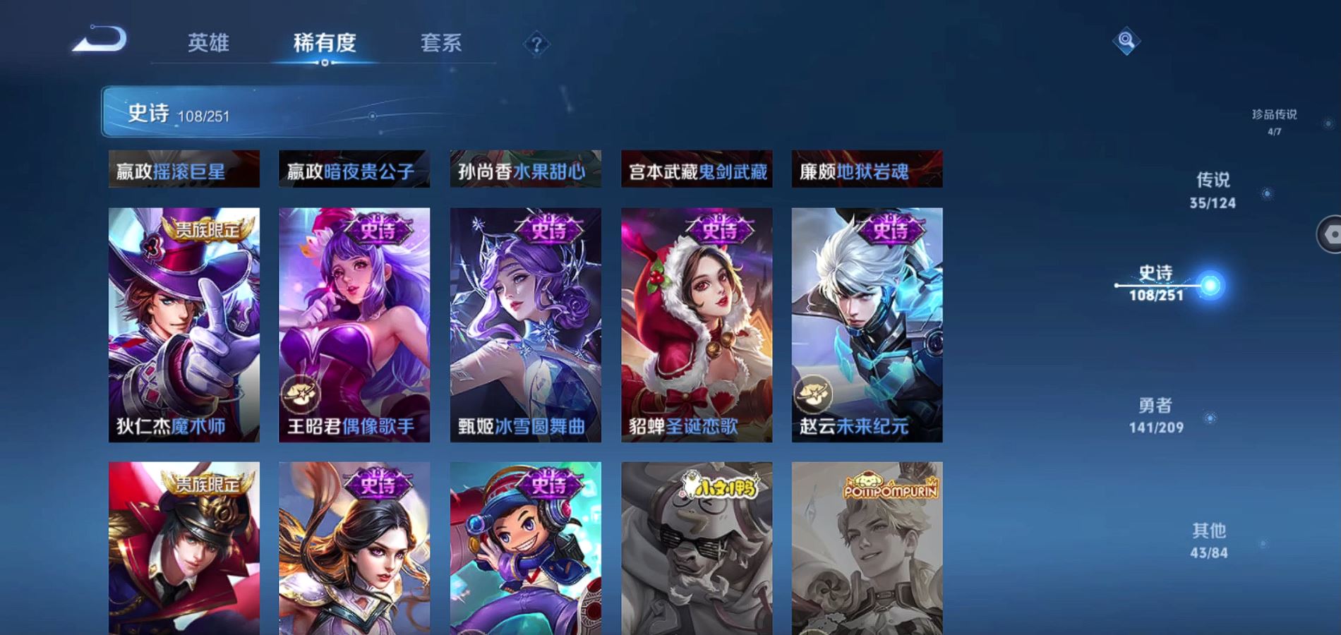 WZQM3167273王者荣耀账号详情图21