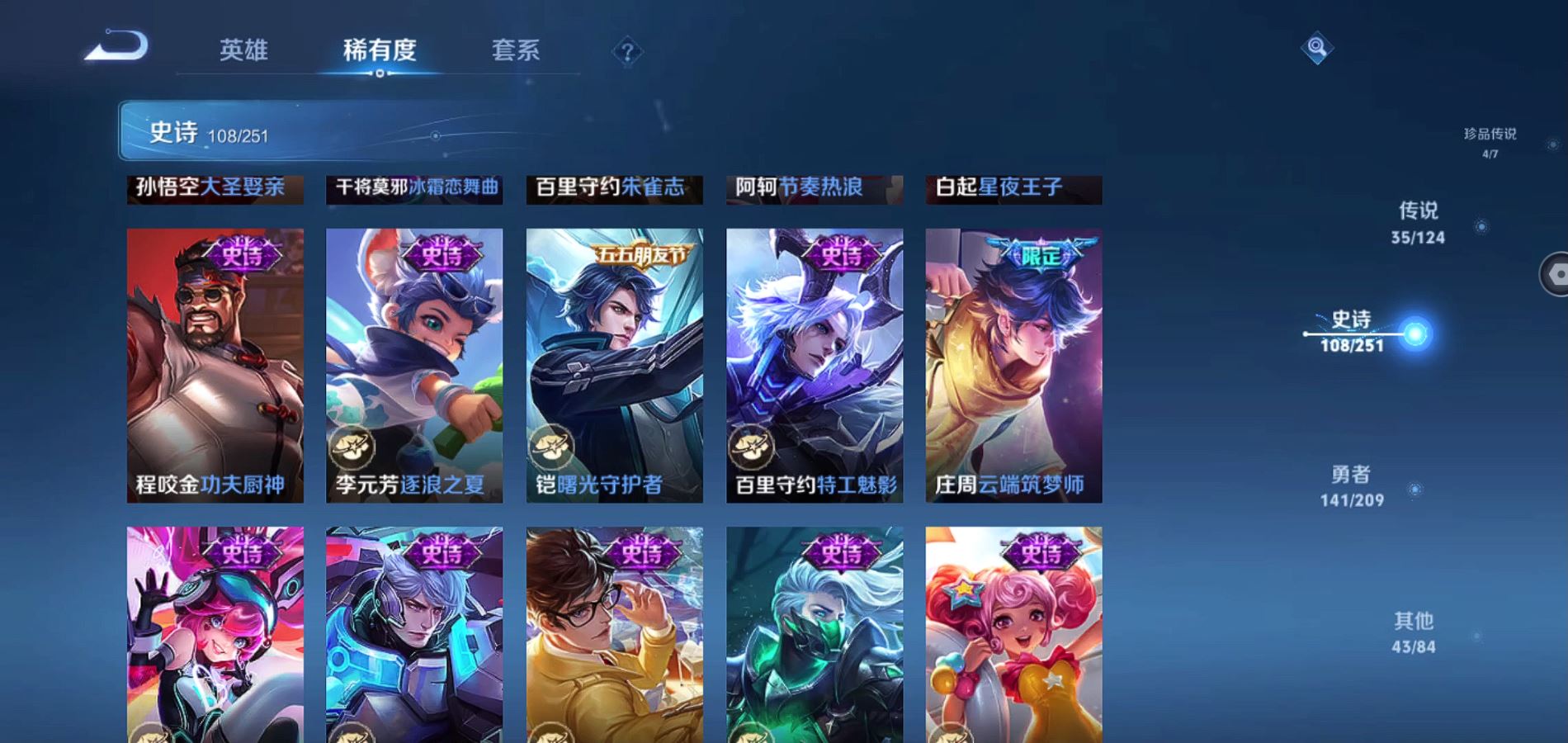 WZQM3167273王者荣耀账号详情图20