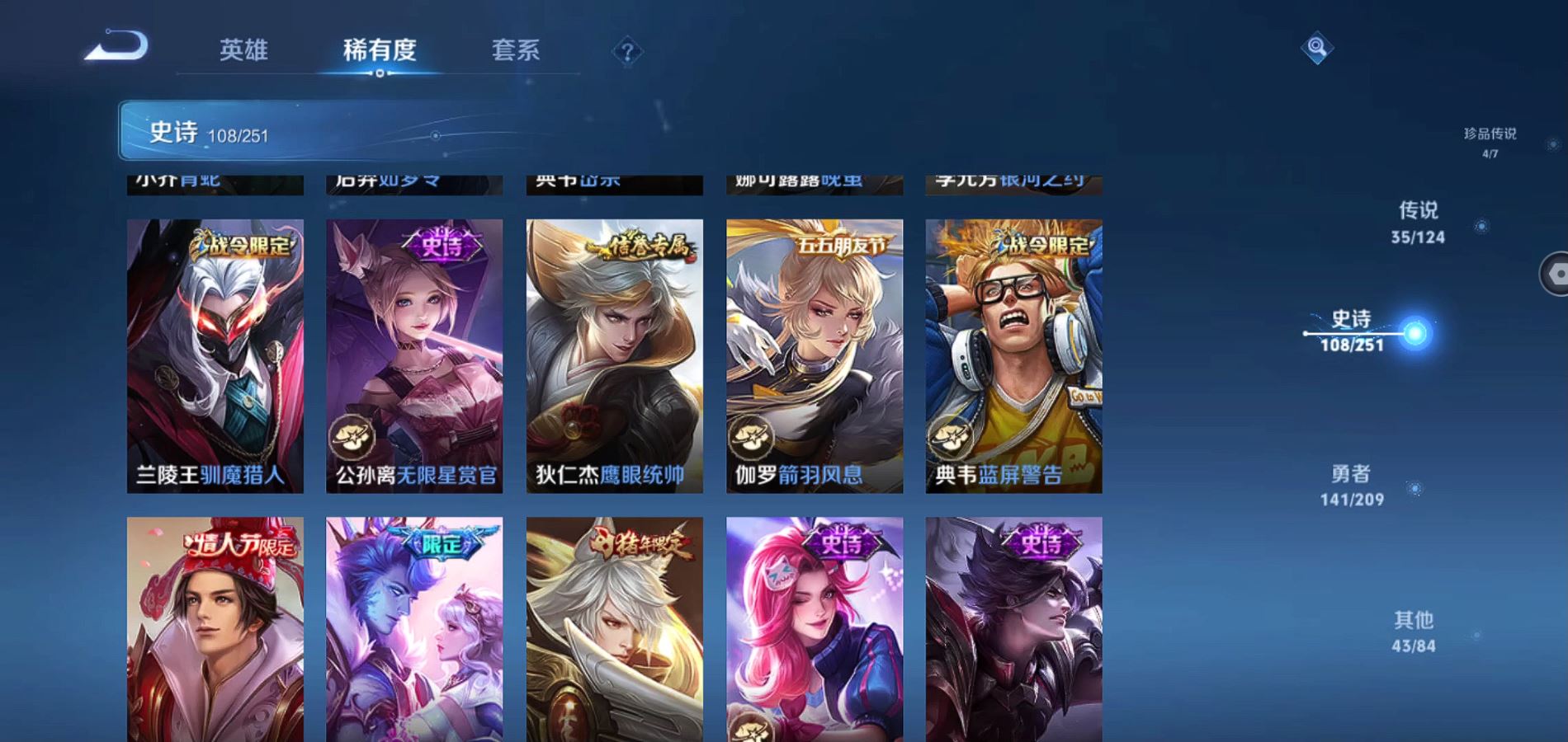 WZQM3167273王者荣耀账号详情图22