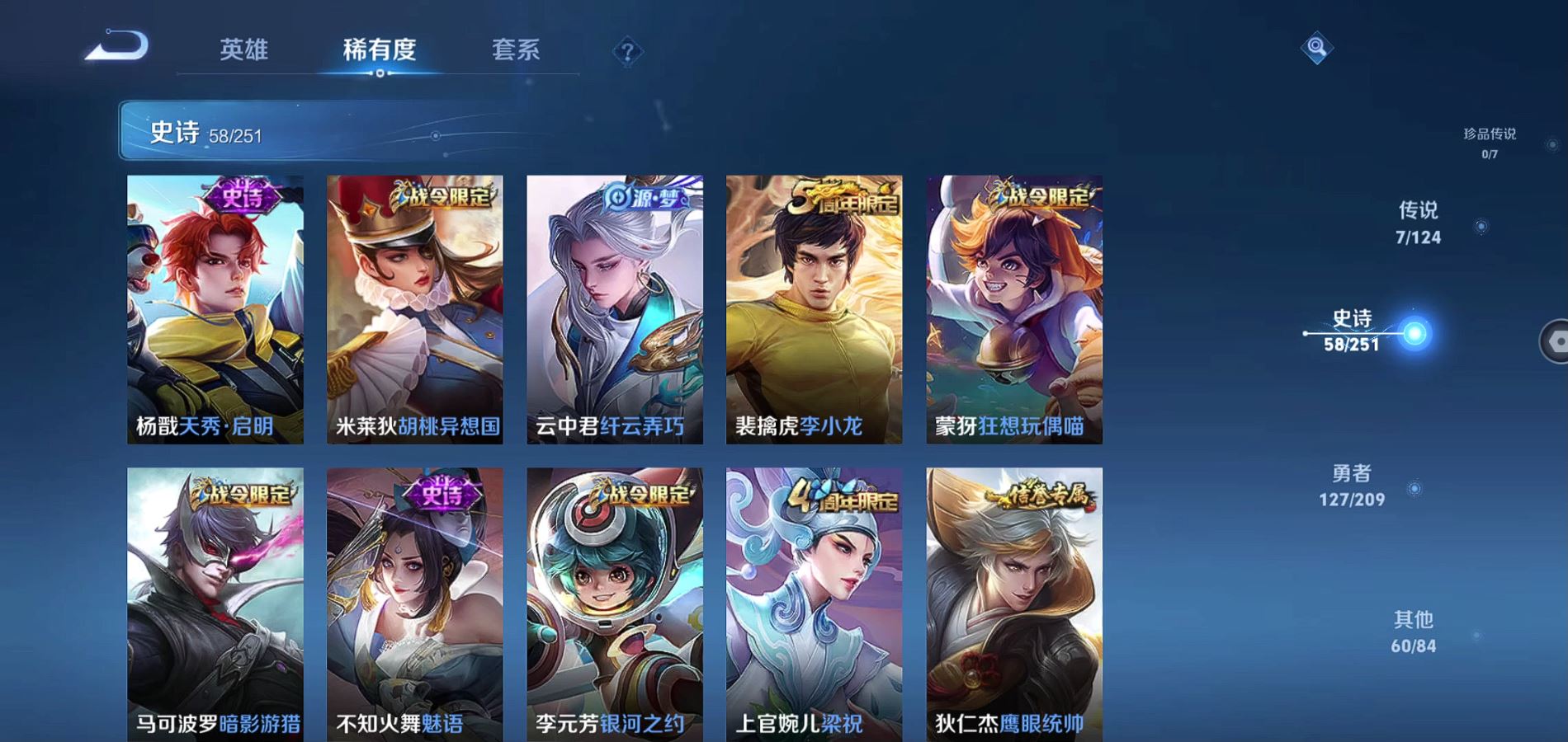 WZQM3164862王者荣耀账号详情图9 WZQM3164862王者荣耀账号详情图9