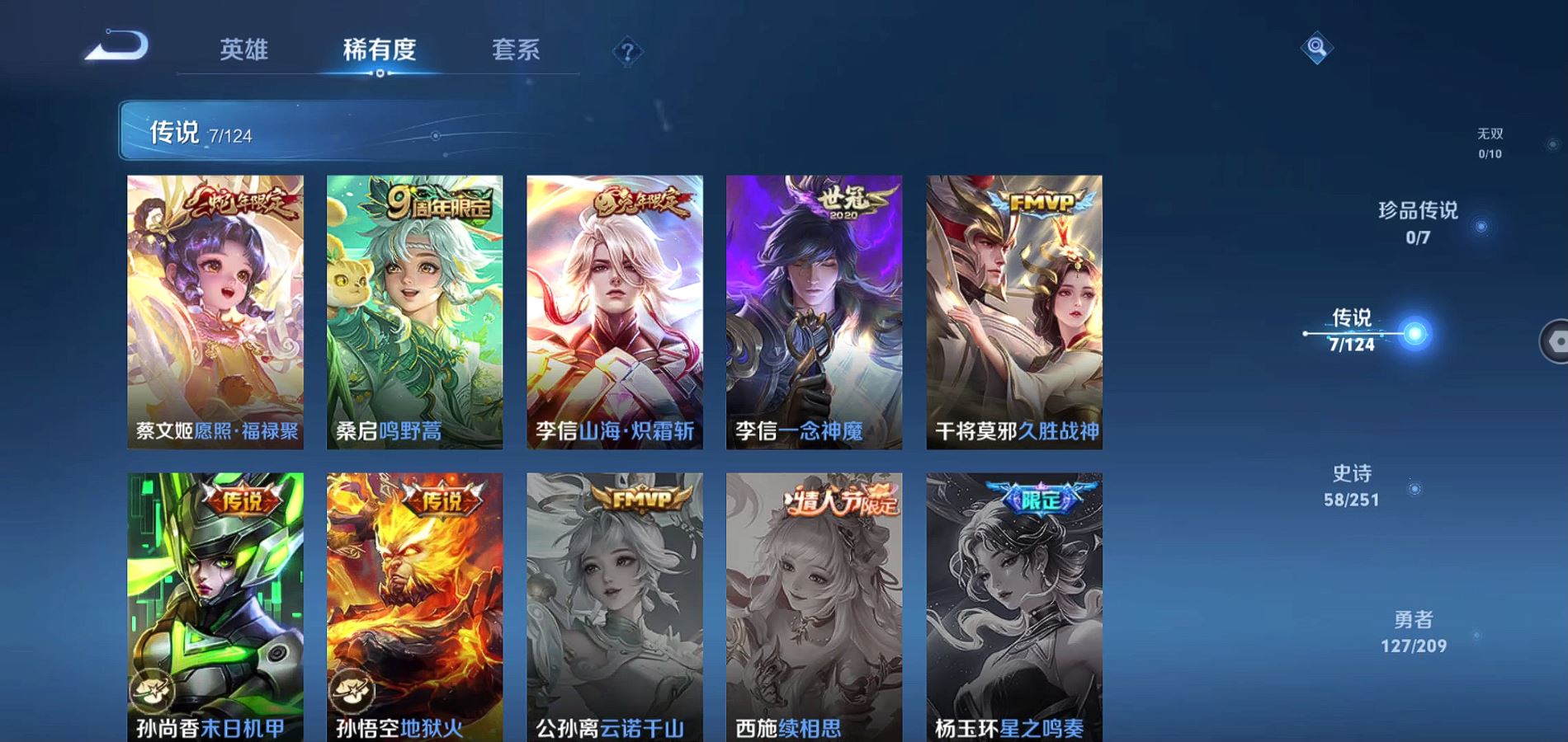 WZQM3164862王者荣耀账号详情图6 WZQM3164862王者荣耀账号详情图6