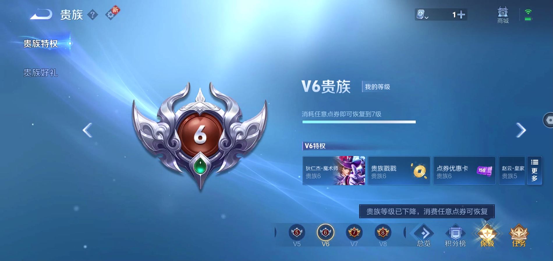WZQM3164862王者荣耀账号详情图5 WZQM3164862王者荣耀账号详情图5