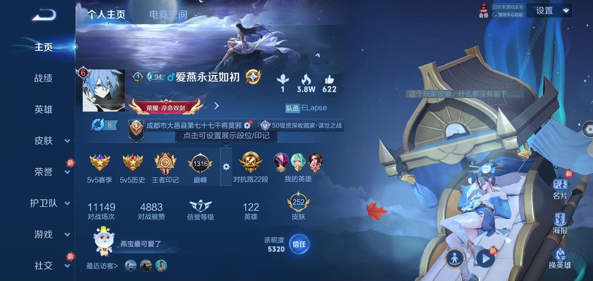 WZQM3164862王者荣耀账号详情图2 WZQM3164862王者荣耀账号详情图2