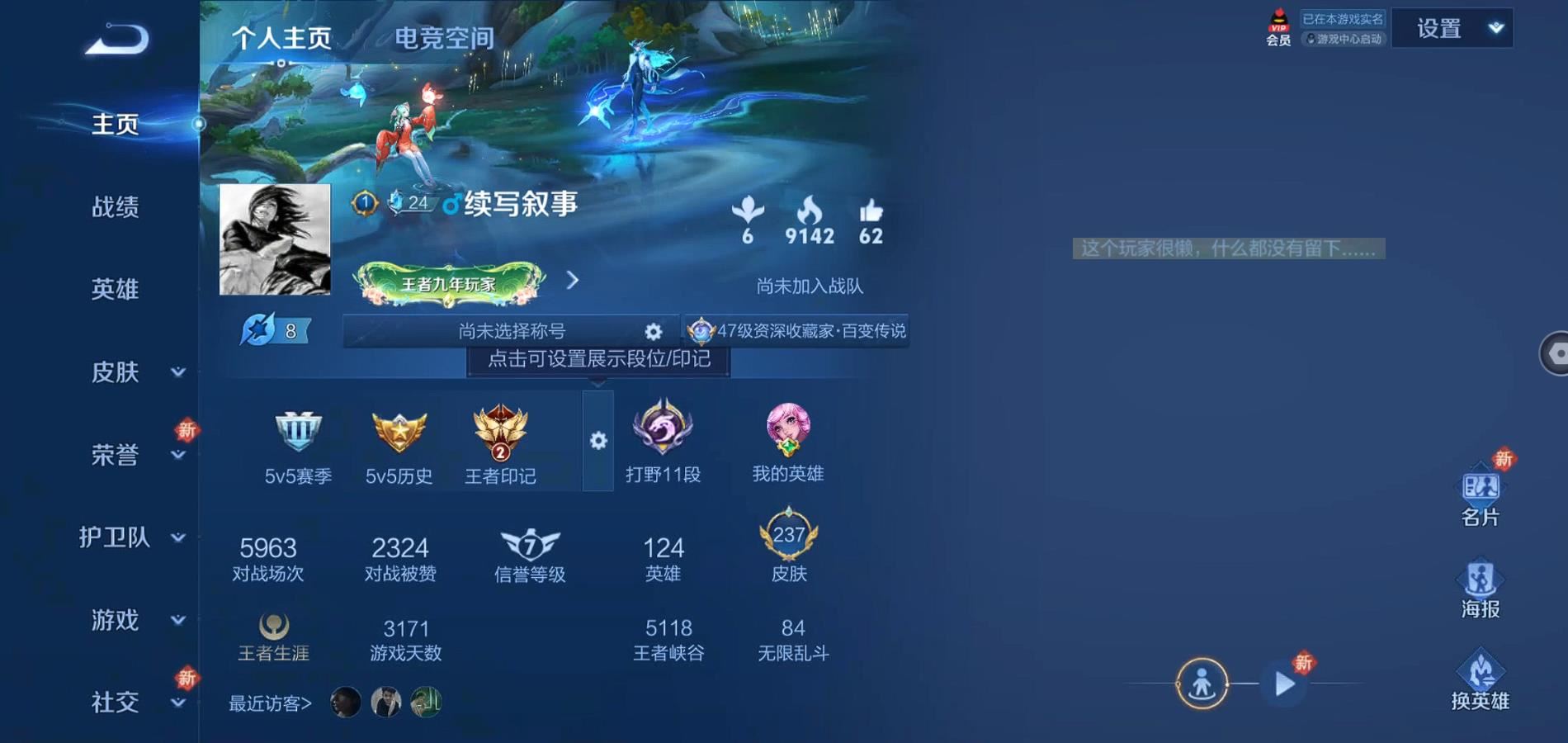 WZQM3164859王者荣耀账号详情图3 WZQM3164859王者荣耀账号详情图3