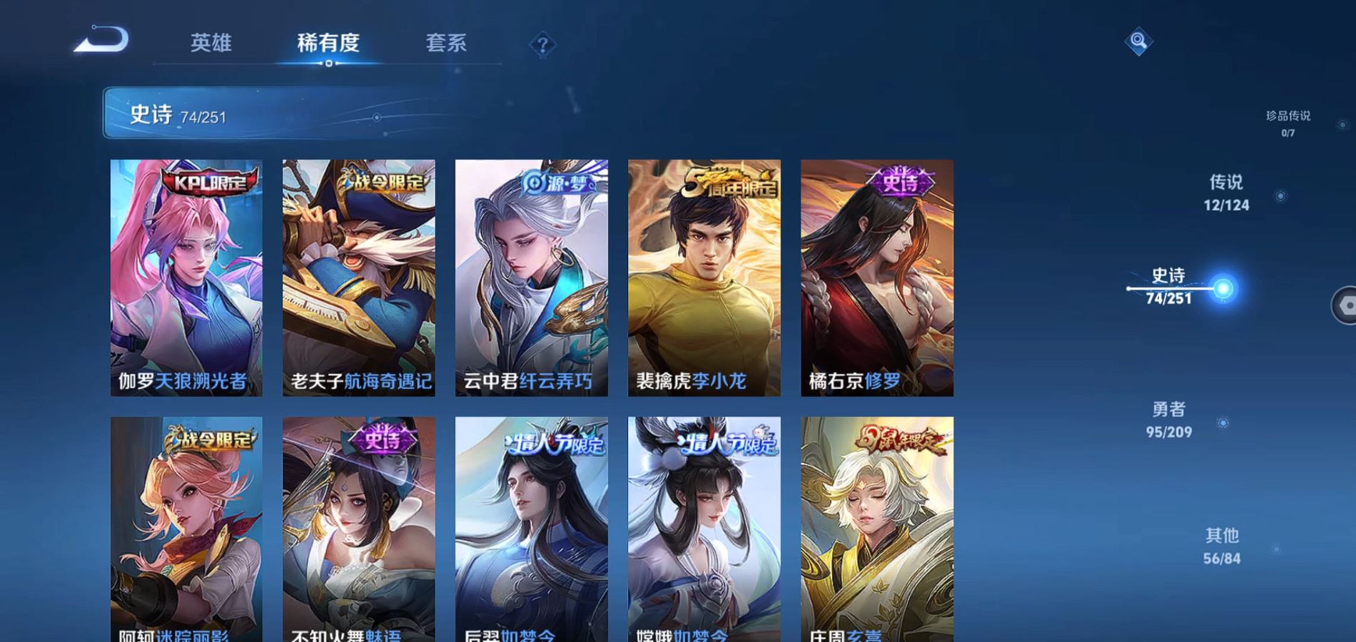 WZQM3164859王者荣耀账号详情图10 WZQM3164859王者荣耀账号详情图10