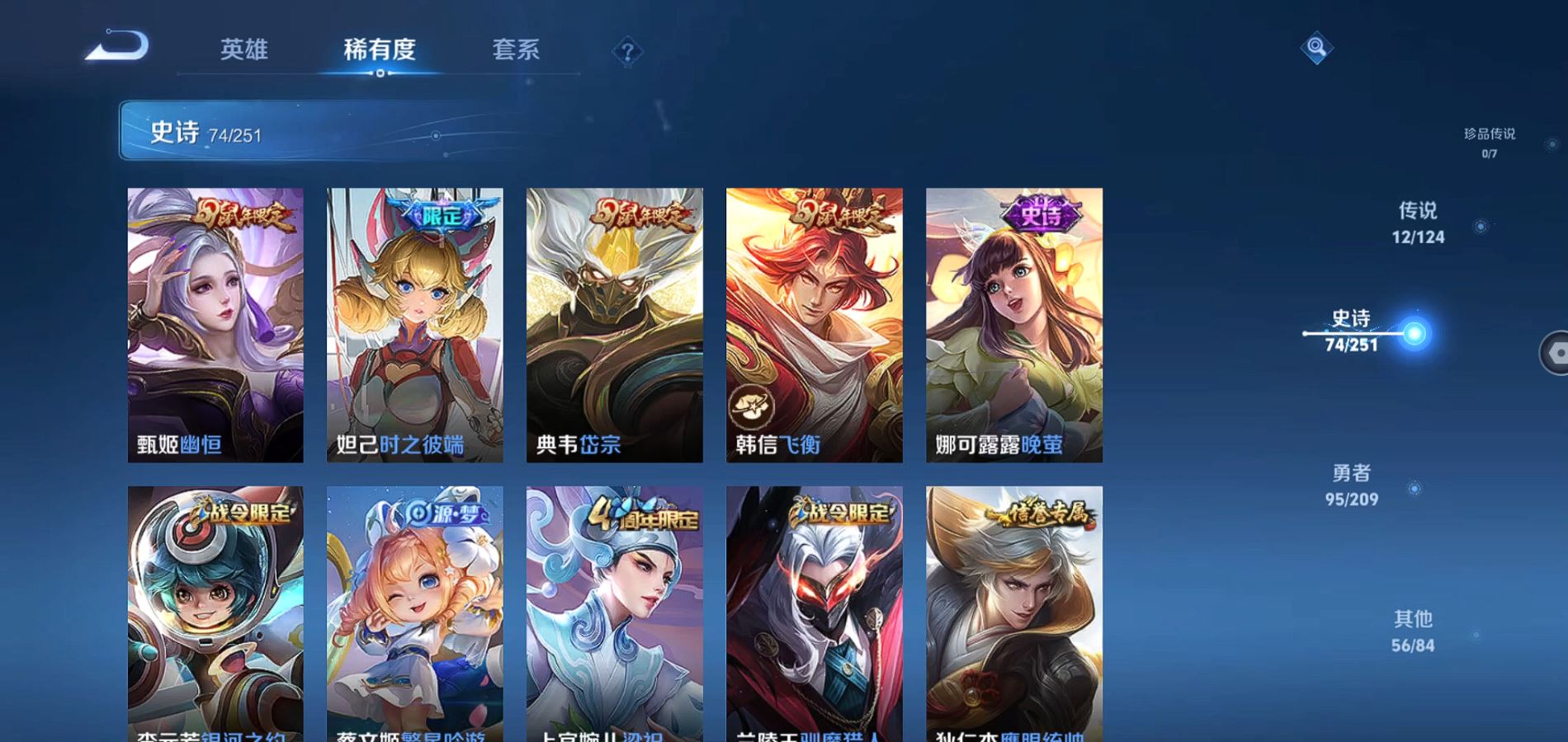WZQM3164859王者荣耀账号详情图12 WZQM3164859王者荣耀账号详情图12