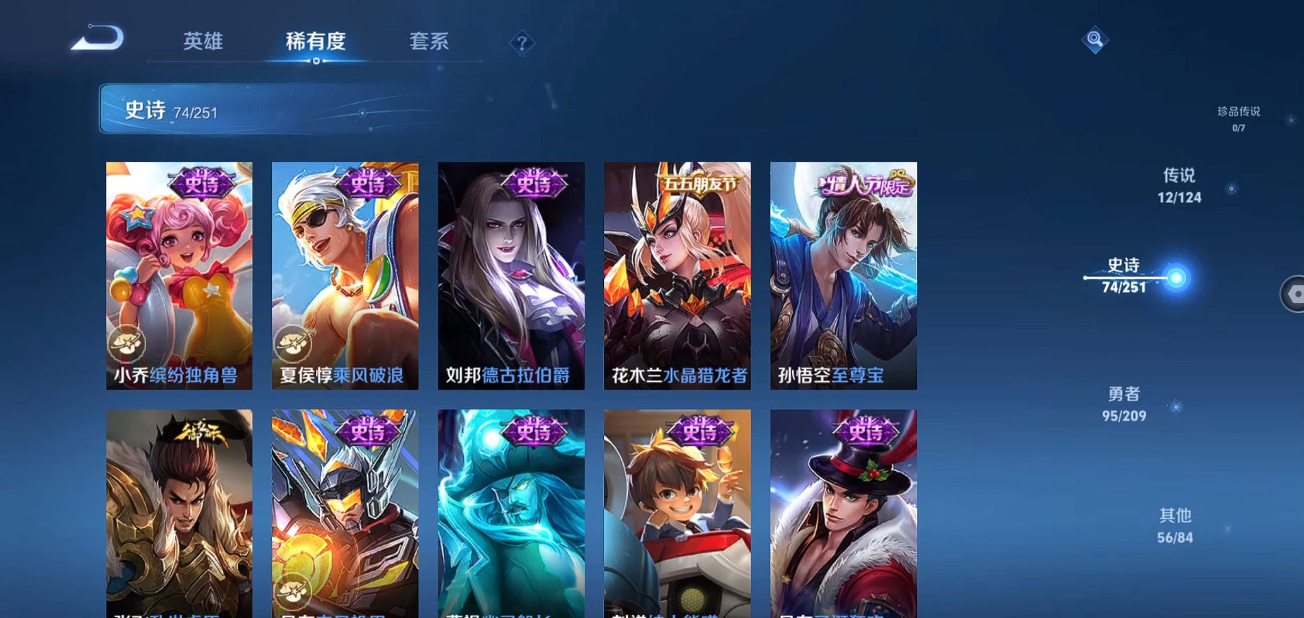 WZQM3164859王者荣耀账号详情图15 WZQM3164859王者荣耀账号详情图15