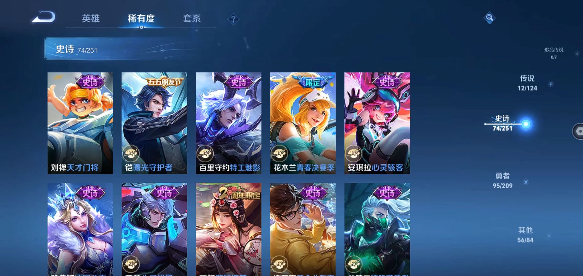 WZQM3164859王者荣耀账号详情图16 WZQM3164859王者荣耀账号详情图16