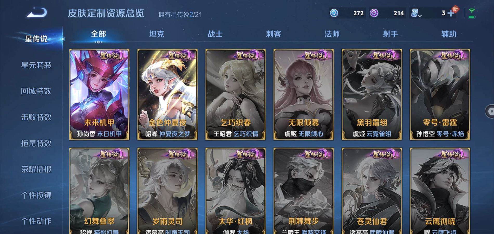 WZQM3164859王者荣耀账号详情图17 WZQM3164859王者荣耀账号详情图17