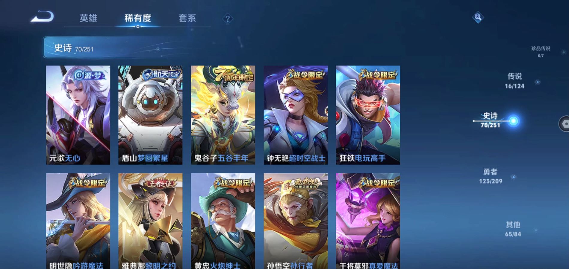 WZQM3164863王者荣耀账号详情图10 WZQM3164863王者荣耀账号详情图10