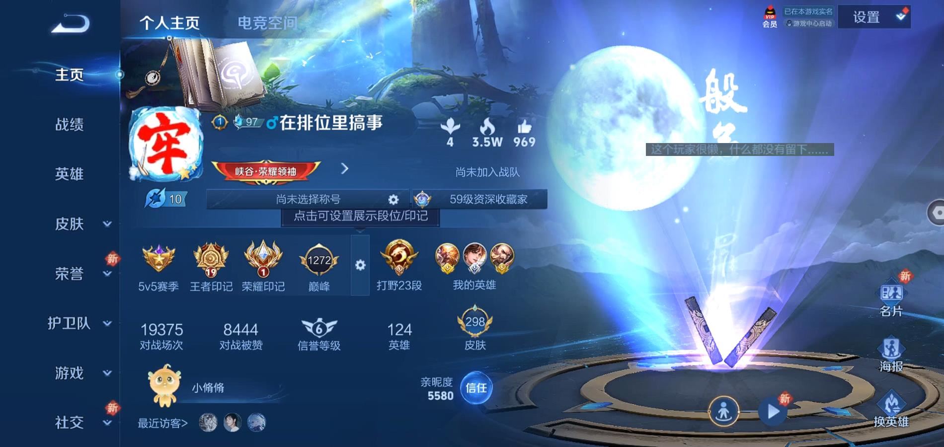 WZQM3168430王者荣耀账号详情图3 WZQM3168430王者荣耀账号详情图3