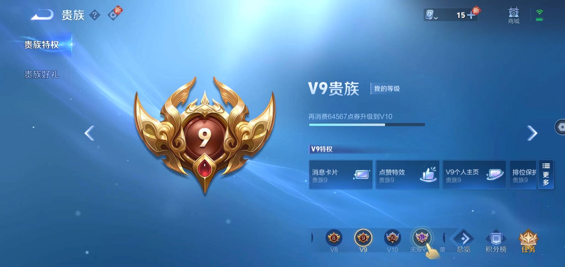 WZQM3168430王者荣耀账号详情图10 WZQM3168430王者荣耀账号详情图10