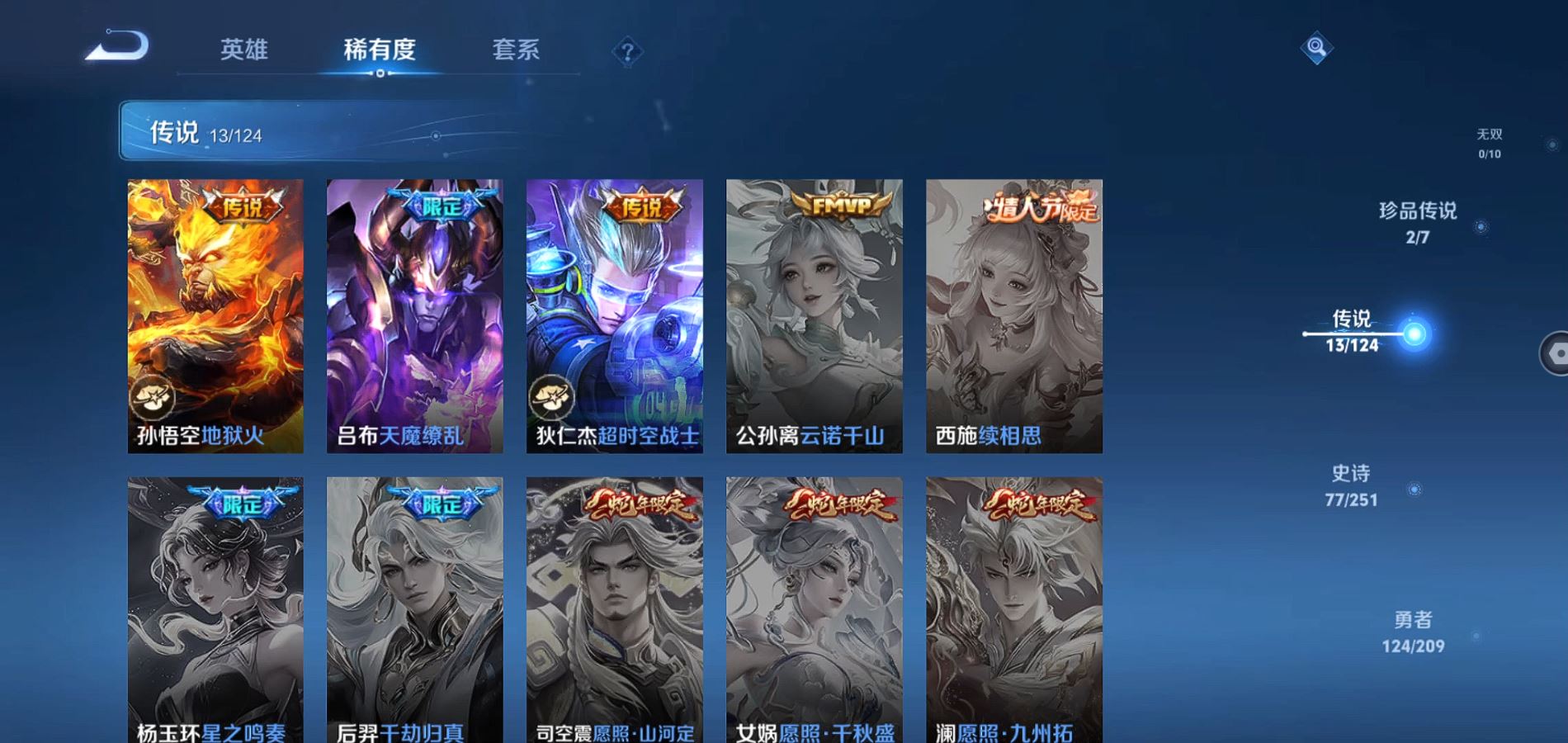 WZQM3168430王者荣耀账号详情图9 WZQM3168430王者荣耀账号详情图9