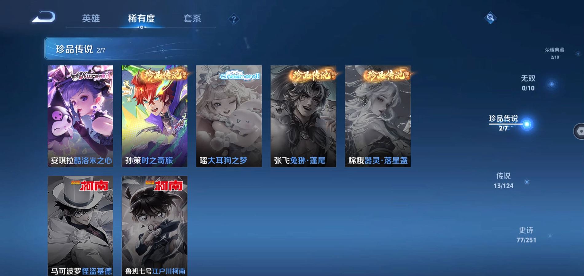 WZQM3168430王者荣耀账号详情图8 WZQM3168430王者荣耀账号详情图8