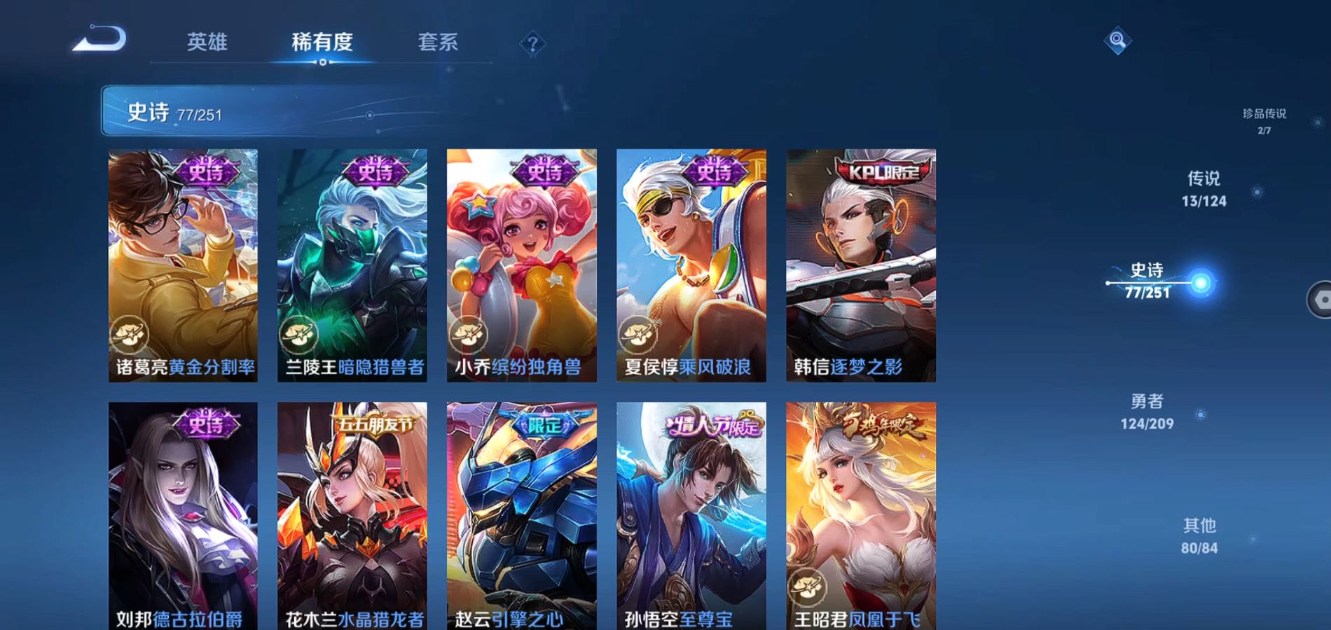 WZQM3168430王者荣耀账号详情图16 WZQM3168430王者荣耀账号详情图16