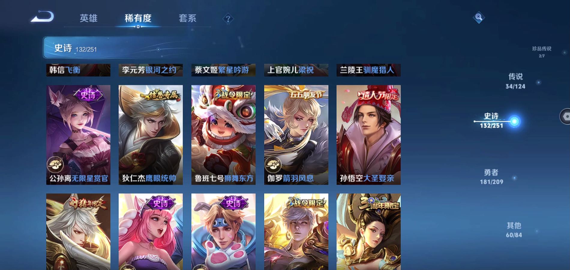 WZQM3167773王者荣耀账号详情图19 WZQM3167773王者荣耀账号详情图19