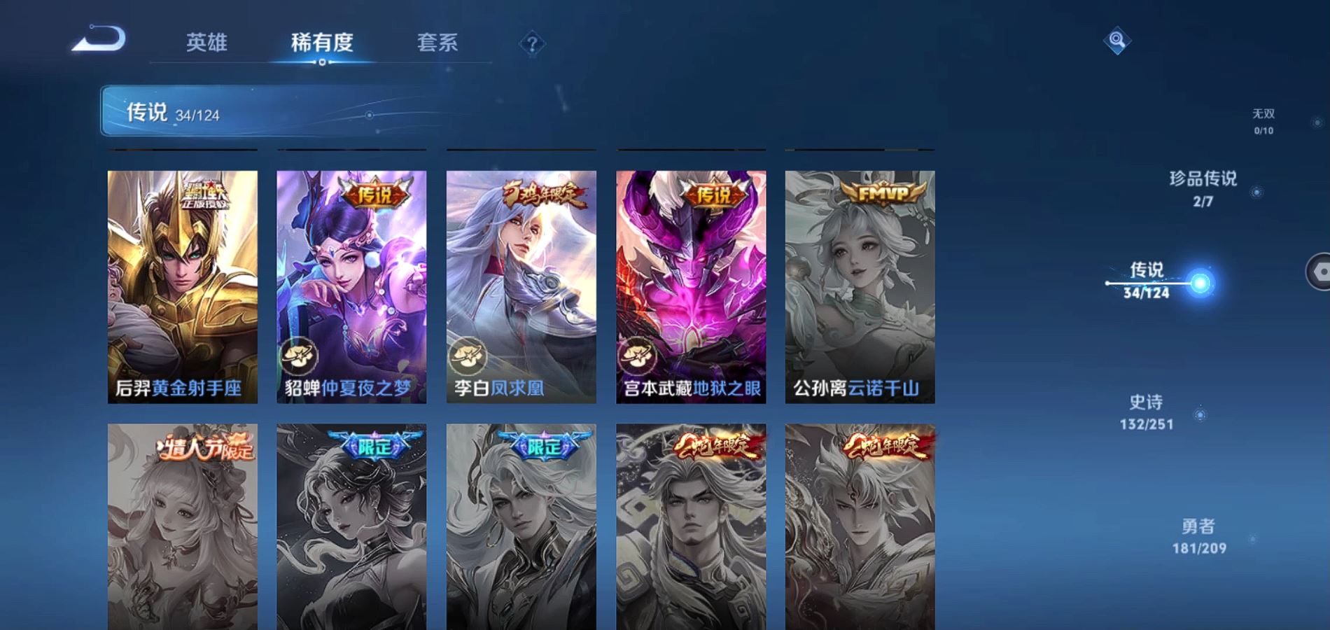 WZQM3167773王者荣耀账号详情图12 WZQM3167773王者荣耀账号详情图12