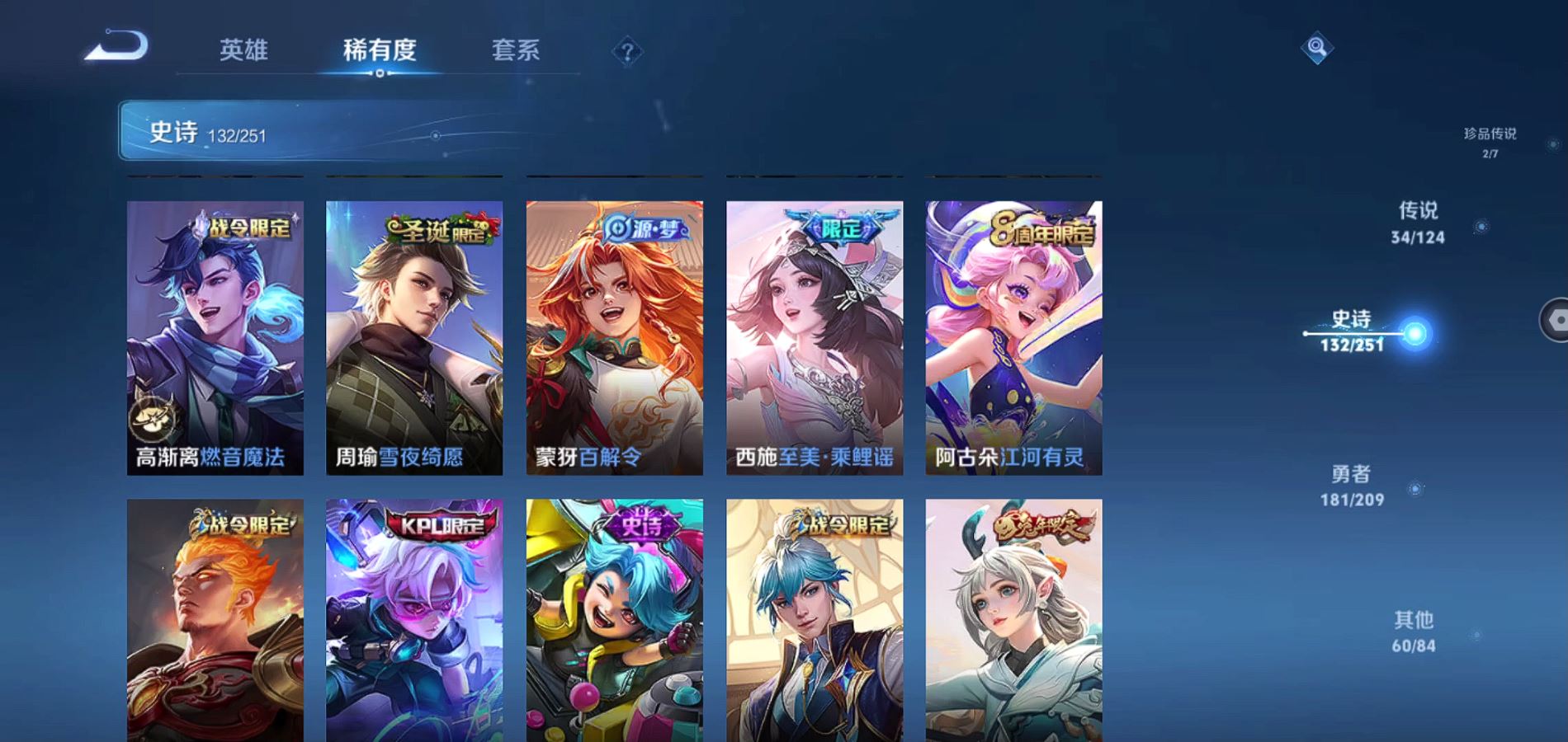 WZQM3167773王者荣耀账号详情图14 WZQM3167773王者荣耀账号详情图14