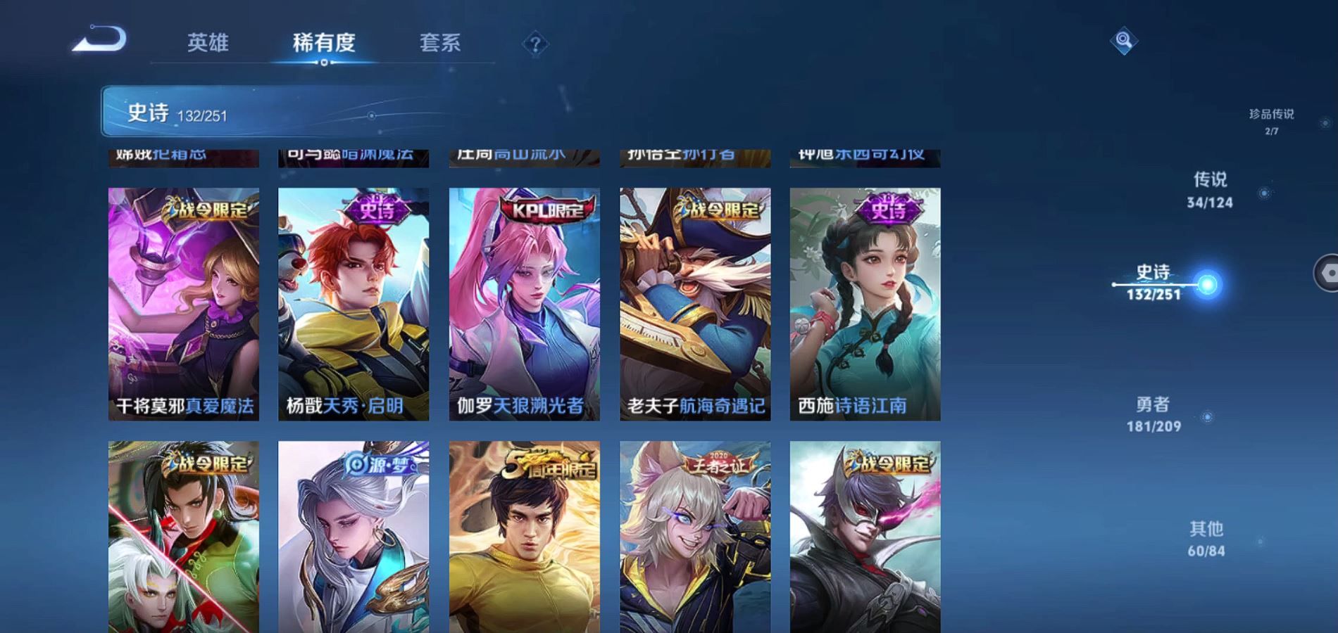 WZQM3167773王者荣耀账号详情图16 WZQM3167773王者荣耀账号详情图16