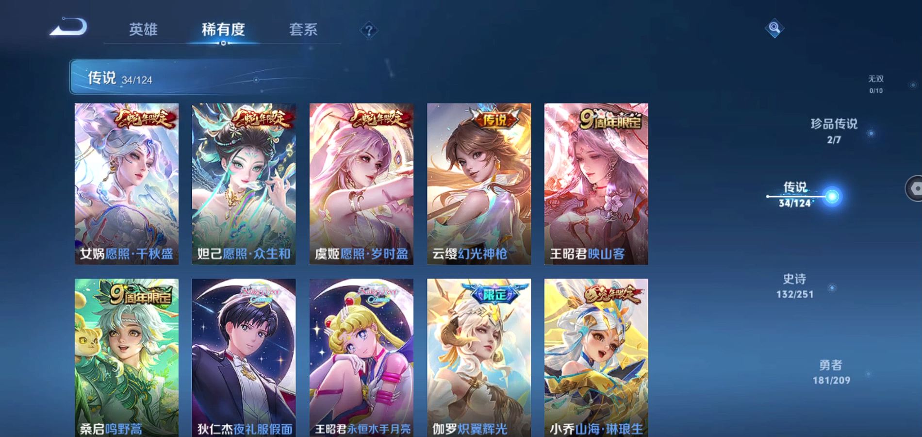 WZQM3167773王者荣耀账号详情图6 WZQM3167773王者荣耀账号详情图6