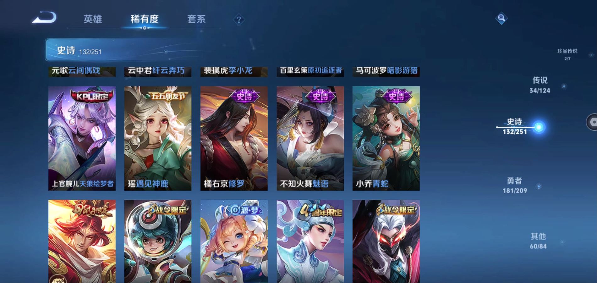 WZQM3167773王者荣耀账号详情图17 WZQM3167773王者荣耀账号详情图17