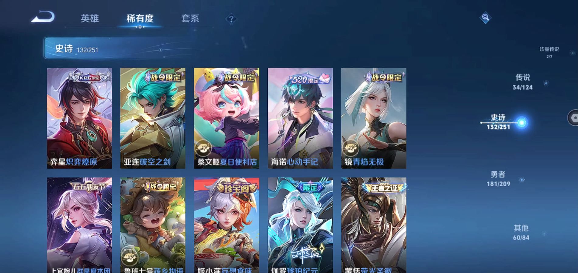 WZQM3167773王者荣耀账号详情图15 WZQM3167773王者荣耀账号详情图15