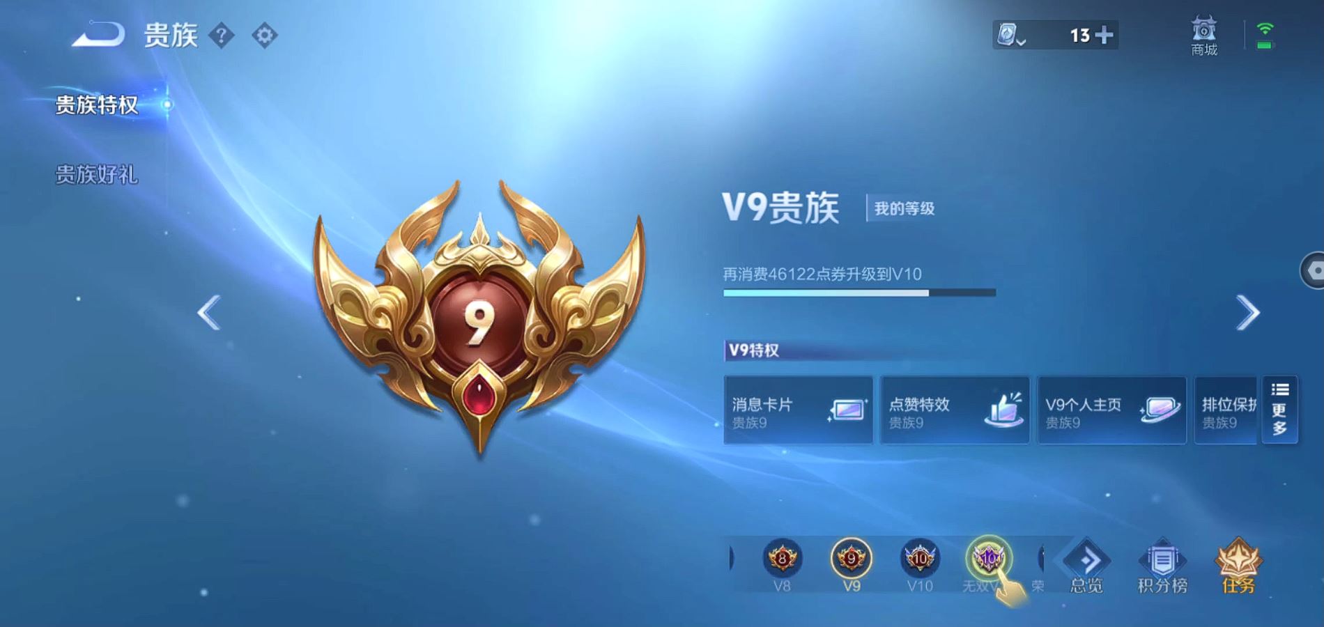 WZQM3167773王者荣耀账号详情图4 WZQM3167773王者荣耀账号详情图4