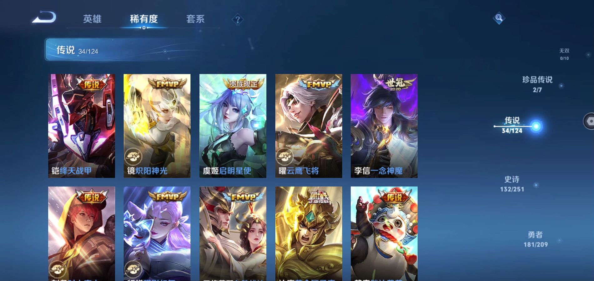 WZQM3167773王者荣耀账号详情图11 WZQM3167773王者荣耀账号详情图11