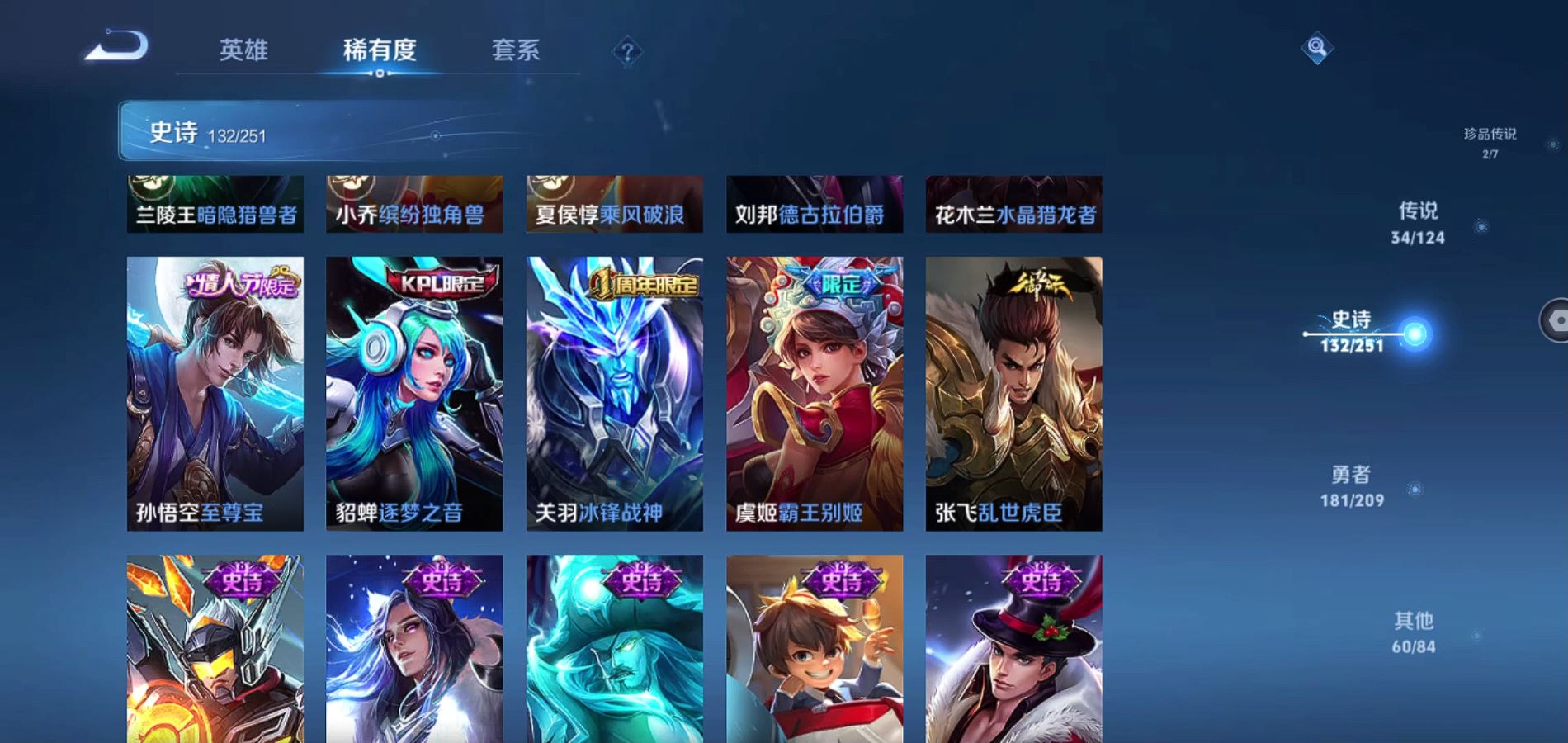 WZQM3167773王者荣耀账号详情图23 WZQM3167773王者荣耀账号详情图23