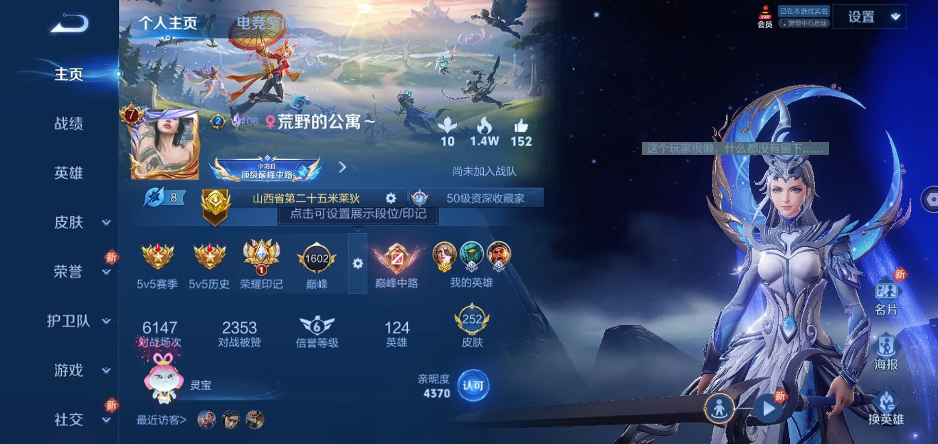 WZQM3164849王者荣耀账号详情图3 WZQM3164849王者荣耀账号详情图3