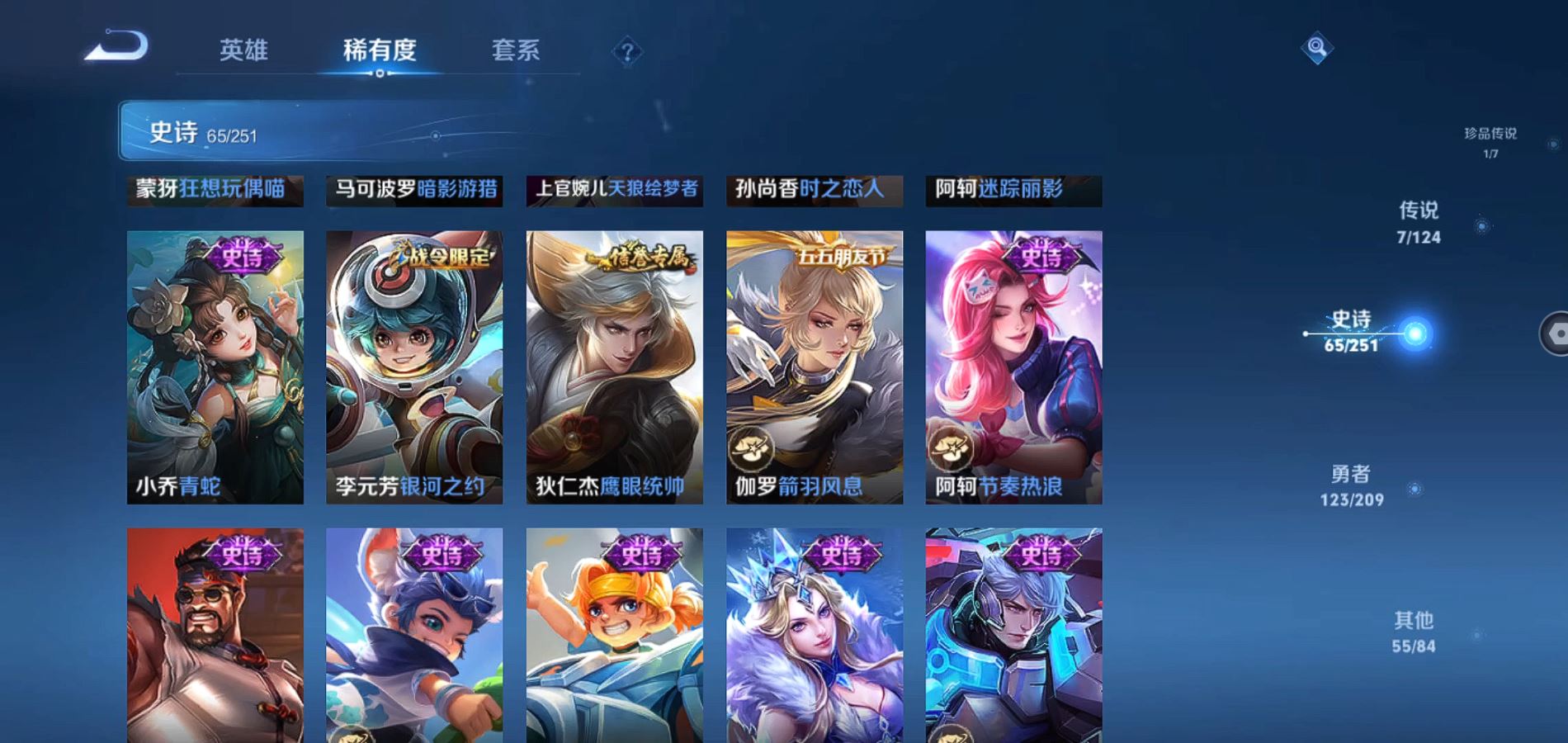 WZQM3164849王者荣耀账号详情图12 WZQM3164849王者荣耀账号详情图12