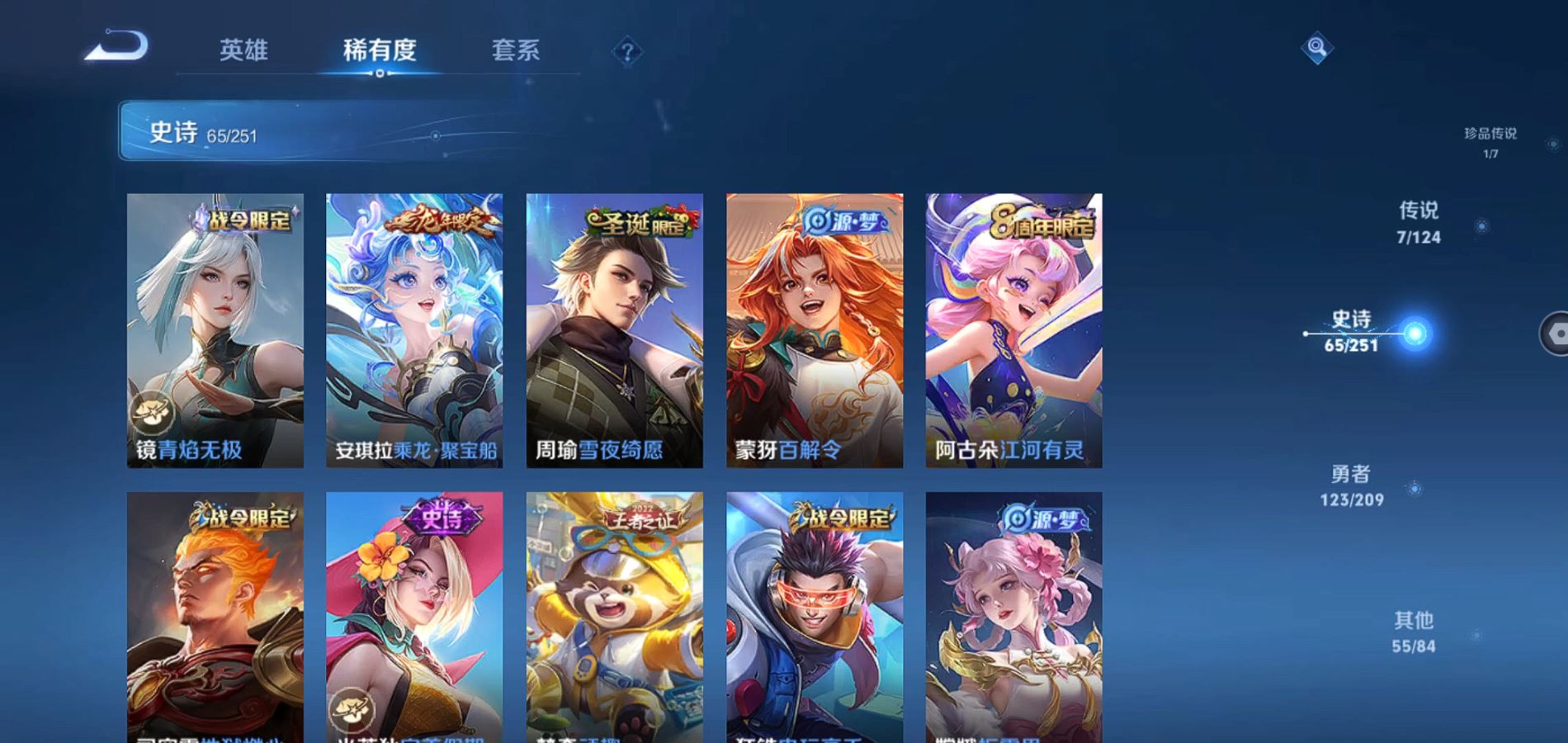 WZQM3164849王者荣耀账号详情图13 WZQM3164849王者荣耀账号详情图13
