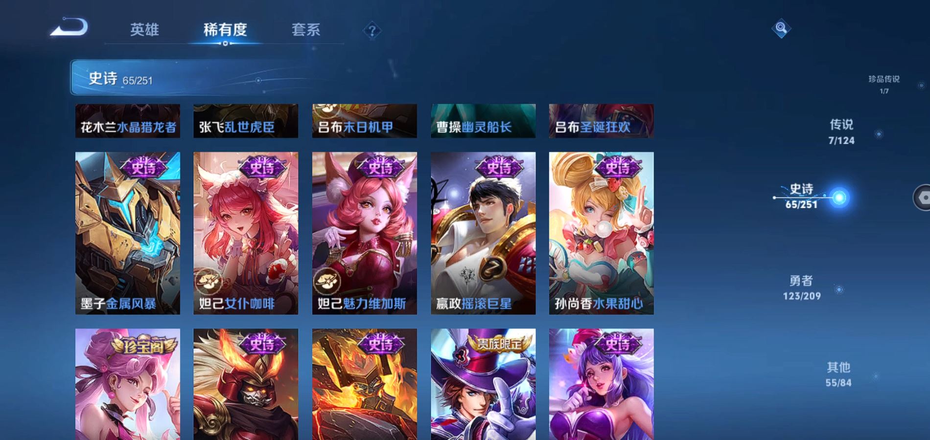 WZQM3164849王者荣耀账号详情图15 WZQM3164849王者荣耀账号详情图15
