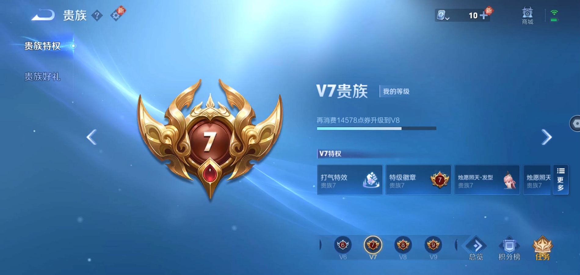 WZQM3164849王者荣耀账号详情图8 WZQM3164849王者荣耀账号详情图8