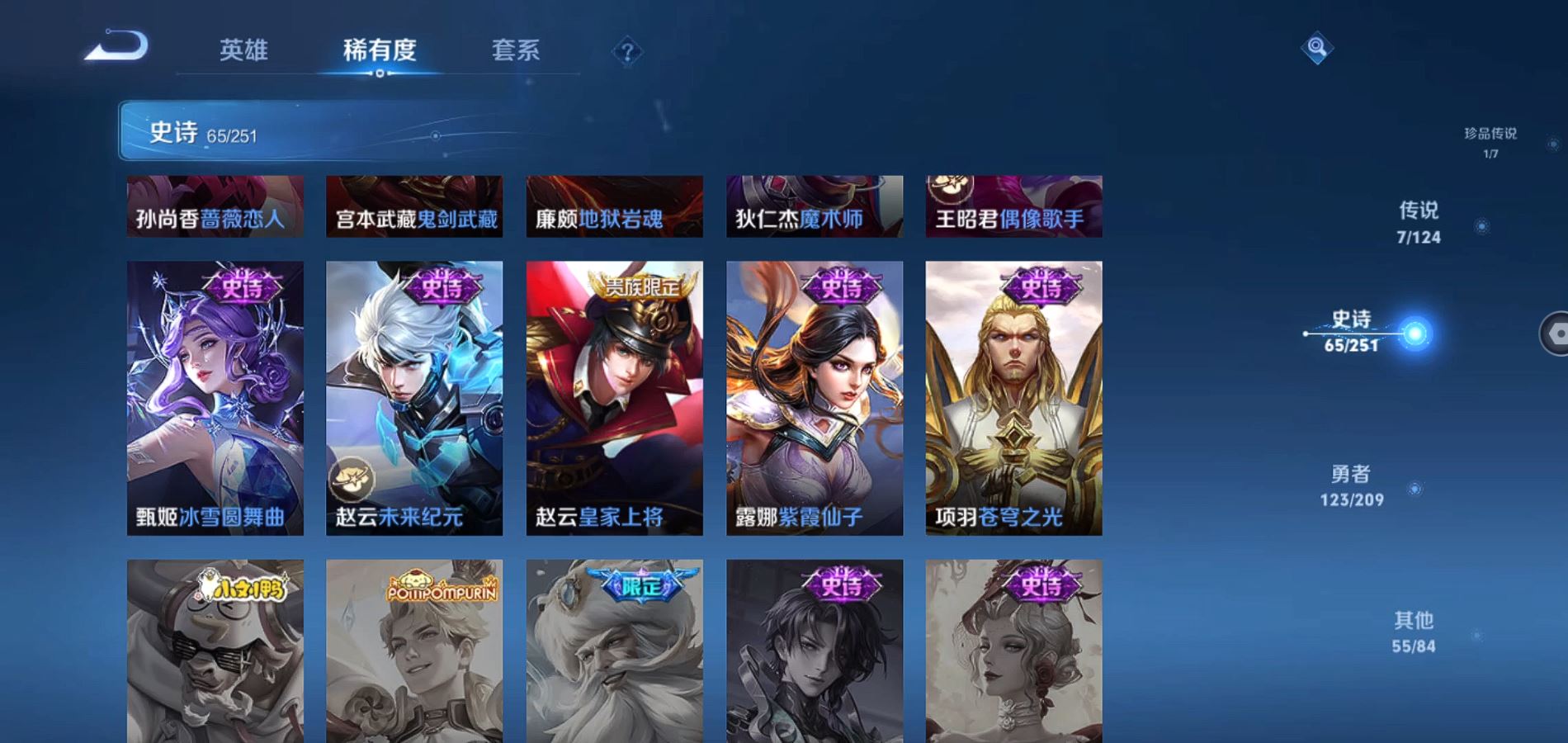 WZQM3164849王者荣耀账号详情图16 WZQM3164849王者荣耀账号详情图16