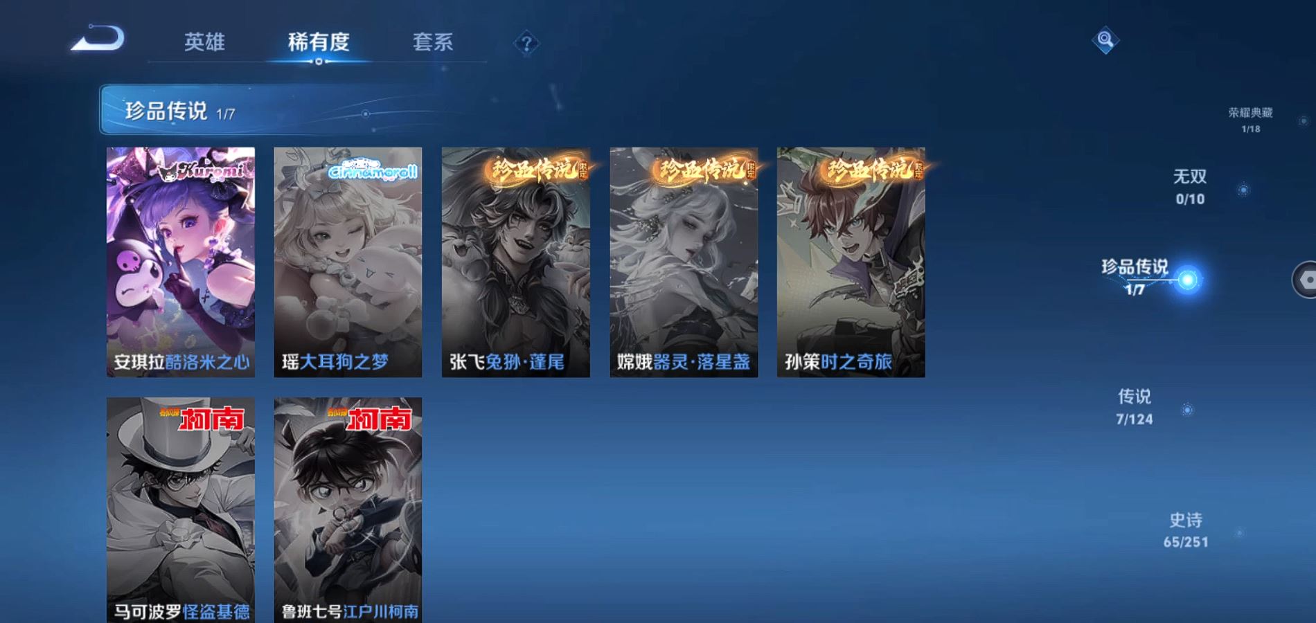 WZQM3164849王者荣耀账号详情图9 WZQM3164849王者荣耀账号详情图9