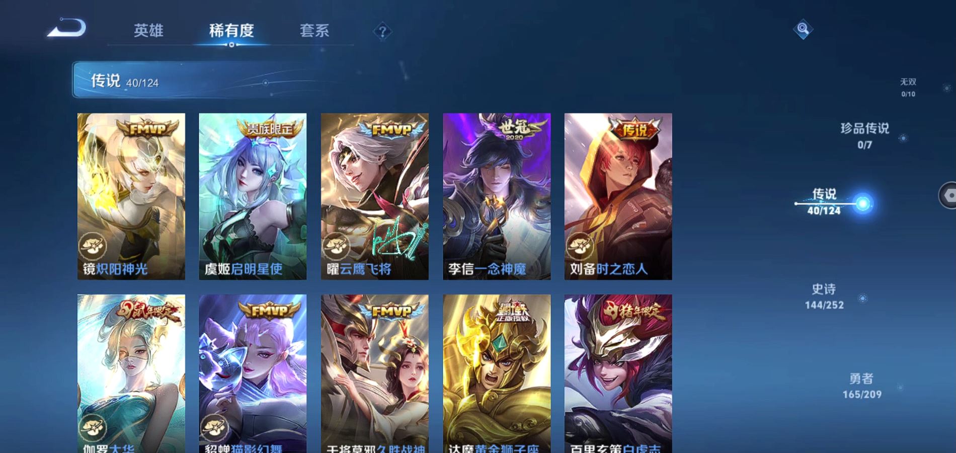WZQM3164848王者荣耀账号详情图8 WZQM3164848王者荣耀账号详情图8