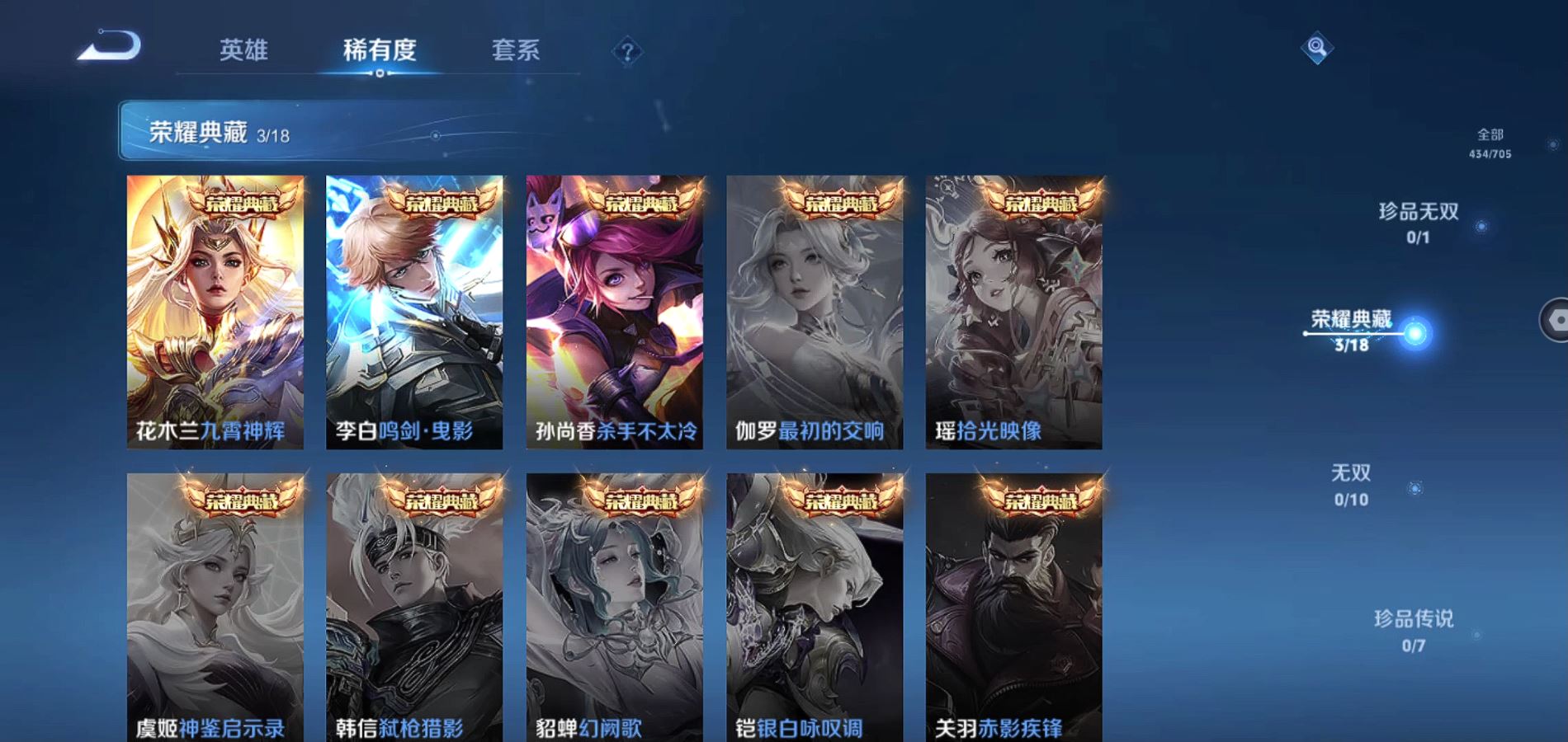 WZQM3164848王者荣耀账号详情图5 WZQM3164848王者荣耀账号详情图5