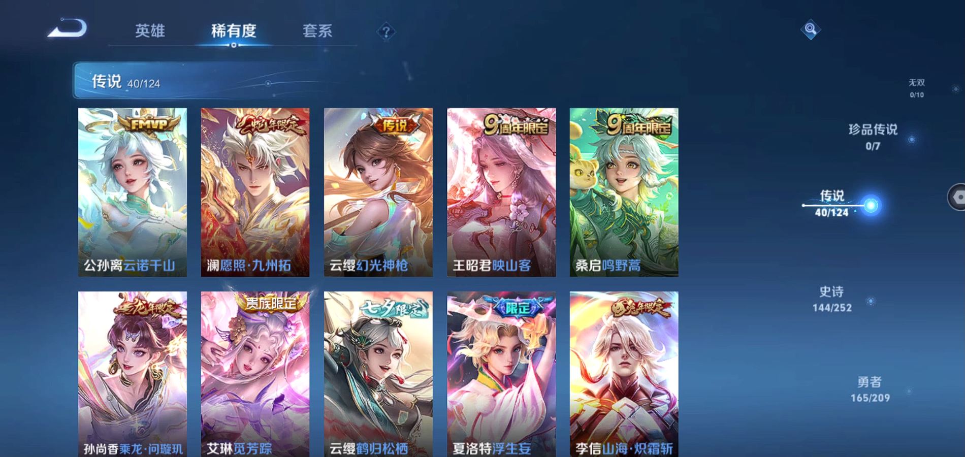WZQM3164848王者荣耀账号详情图6 WZQM3164848王者荣耀账号详情图6