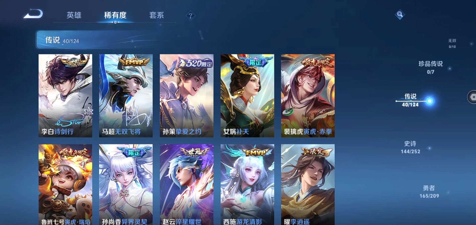 WZQM3164848王者荣耀账号详情图7 WZQM3164848王者荣耀账号详情图7