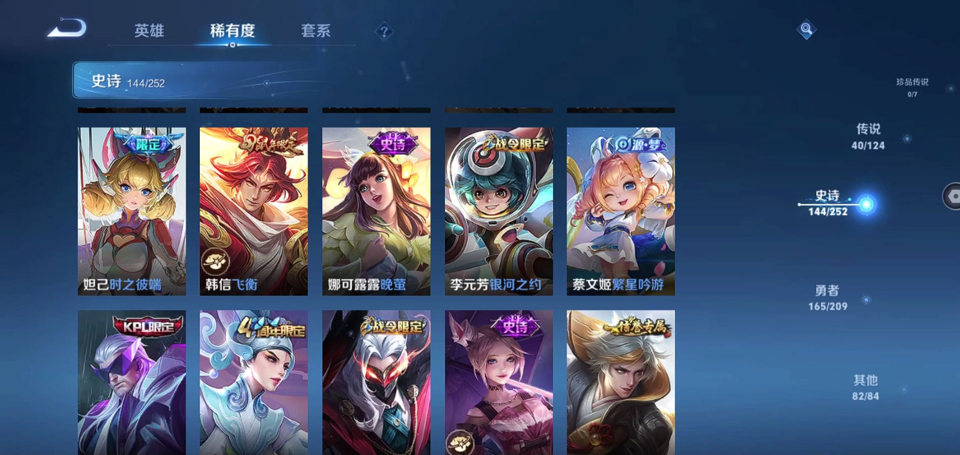 WZQM3164848王者荣耀账号详情图17 WZQM3164848王者荣耀账号详情图17