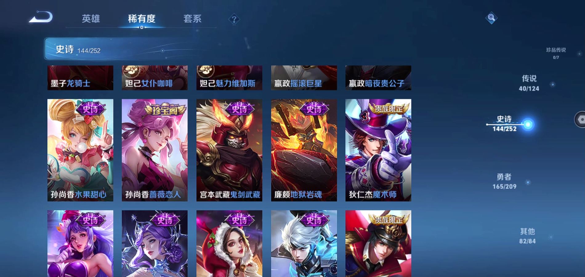 WZQM3164848王者荣耀账号详情图22 WZQM3164848王者荣耀账号详情图22