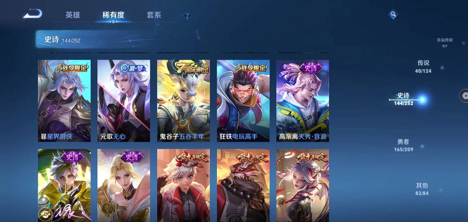 WZQM3164848王者荣耀账号详情图12 WZQM3164848王者荣耀账号详情图12