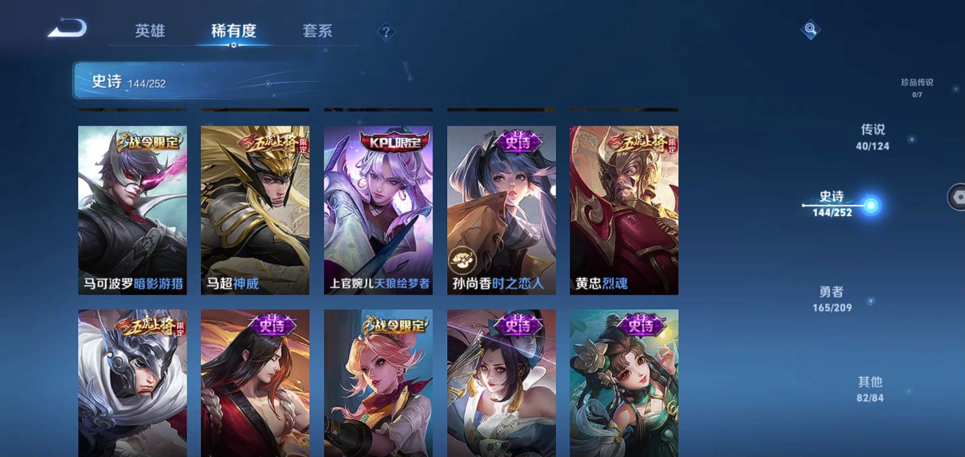 WZQM3164848王者荣耀账号详情图16 WZQM3164848王者荣耀账号详情图16