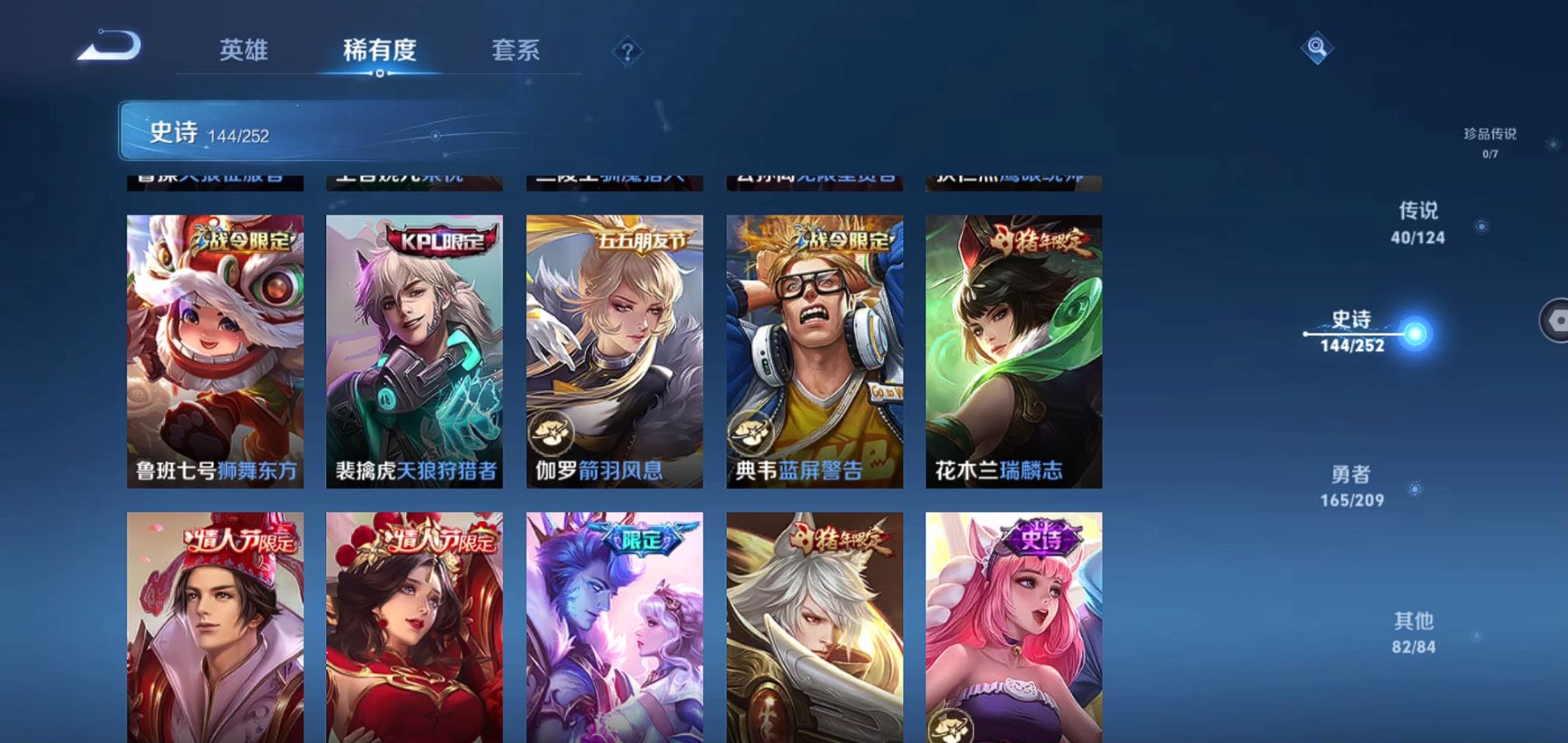 WZQM3164848王者荣耀账号详情图18 WZQM3164848王者荣耀账号详情图18