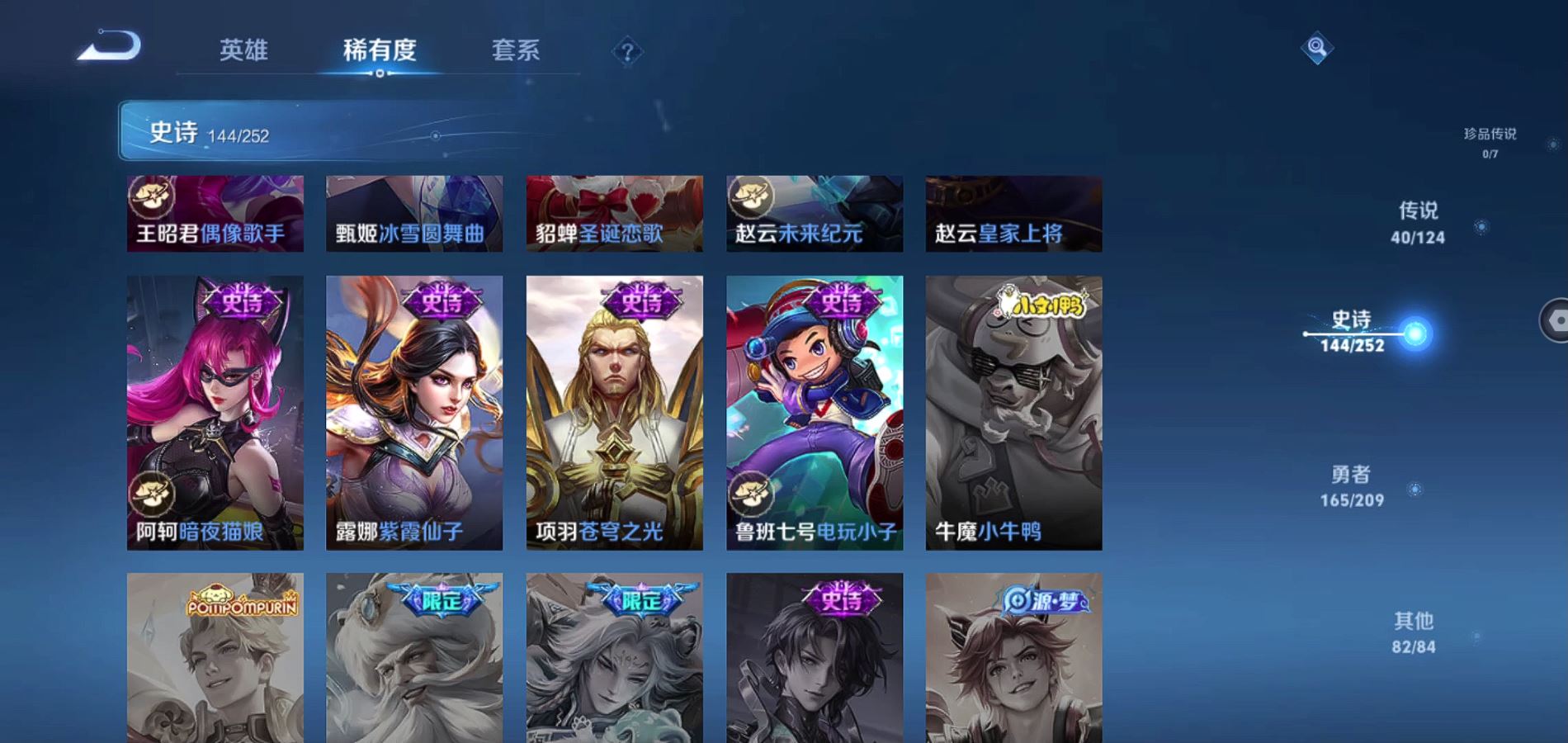 WZQM3164848王者荣耀账号详情图25 WZQM3164848王者荣耀账号详情图25