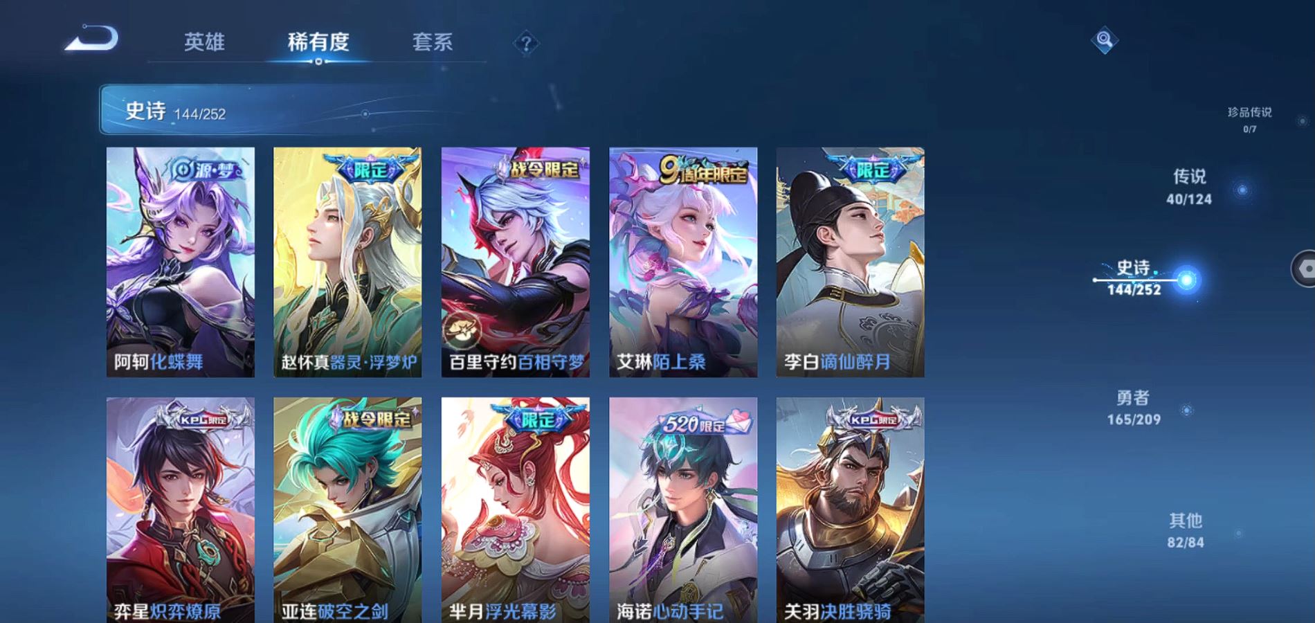 WZQM3164848王者荣耀账号详情图11 WZQM3164848王者荣耀账号详情图11