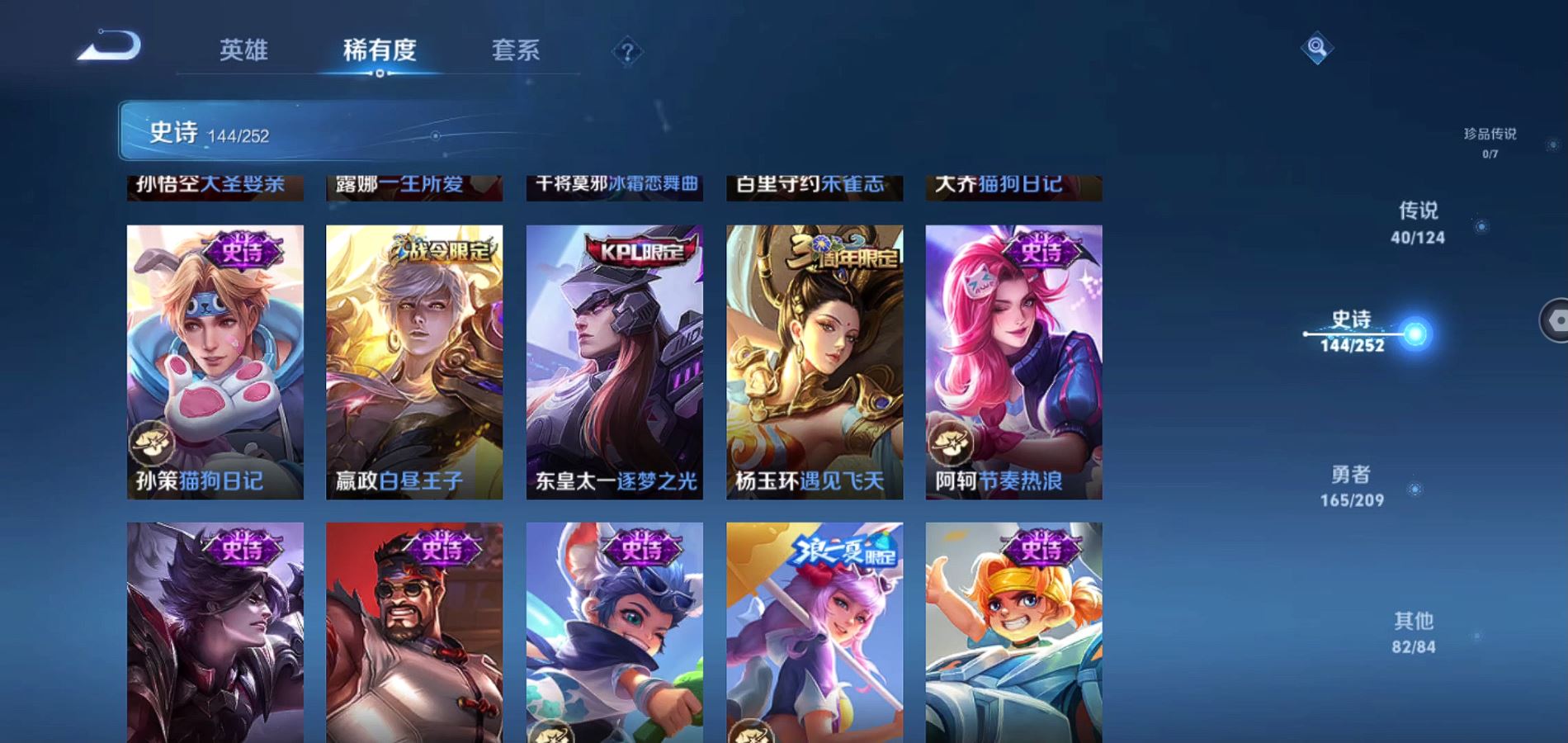 WZQM3164848王者荣耀账号详情图19 WZQM3164848王者荣耀账号详情图19